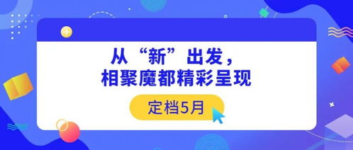 CCF 2021上海春季百貨展定檔5月 從“新”出發，相聚魔都精彩呈現